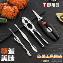 Crab eating tool three sets of household crab eight crab clamp crab needle removal crab scissors eat lobster eat hairy crab artifact
