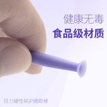 OK lens suction rod RGP hard lens contact lens extractor Plastic lens Hard corneal shaping lens wearing tool