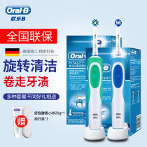 Braun Oule b electric toothbrush couple adult soft hair oral-bD12 15 charging automatic sonic rotary