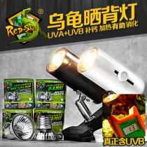 Tortoise tank sun back light crawling pet reptile tortoise feeding box lizard heating heat preservation lamp UVA UVB calcium supplement light cannon
