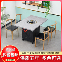 Gas stove hot pot table Induction cooker All-in-one commercial skewers barbecue shop Hotel restaurant special table and chair combination