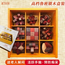 Luban lock wooden boxed elderly educational toys brain decompression suitable for elderly toys to prevent dementia and relieve boredom