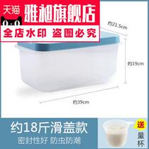 Kitchen household 20kg 30kg rice barrel storage box insect-proof moisture-proof flour Miscellaneous grain rice tank 12kg storage box