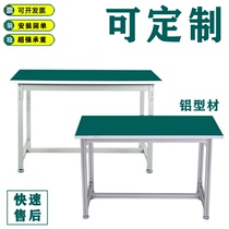 Anti-static workshop Workbench aluminum profile table heavy operation assembly line mobile phone repair warehouse packing