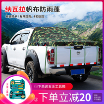 Leather truck tarpaulin Great Wall Guns dmax Navarra Chase Wind Jun Special pick-up truck rear case cover Rain shed canvas Rain-proof