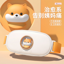 Big aunt warm baby paste warm Palace paste warm patch female Palace cold conditioning Wormwood charging hot compress waist and abdomen menstrual fever