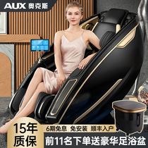 Oaks high-end massage chair home full-body multifunctional luxury space capsule SL Rail kneading electric T400