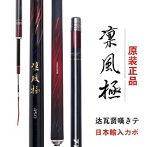 Fishing Rod Hand Lever Super Light Ultra Hard Japan Imported Dawa Xian 19 Tune 28 Fishing Rod 6H Black Pit Ronot Fishing Rod Carp