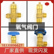 QF-2 oxygen cylinder valve oxygen cylinder valve switch valve accessories industrial oxygen cylinder valve cylinder head mouth