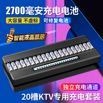 Double the amount of rechargeable battery No 5 2700 large capacity 20-slot set KTV wireless microphone microphone AA five charger