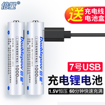 Multiplier No. 7 1 5V lithium battery rechargeable cordless phone remote control toy mouse universal large capacity 4 sections