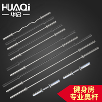 Barbell bar Gym professional standard Olympic bar Home weightlifting squat straight curved bar 1 2 1 5 1 8 2 2m