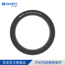 Benro adapter ring size: 67-37 39 40 5 43 46 49 52 55 58 62