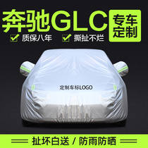 Mercedes-Benz GLC260L car cover special sunscreen rainproof heat insulation GLC300L Oxford cloth car protective jacket
