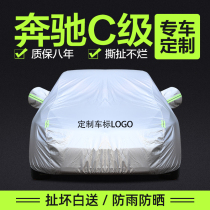 Mercedes-Benz C260L car cover sunscreen rainproof heat insulation Oxford cloth C200LC300LC class special car cover