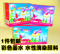 Yalik color pen ink 18 color watercolor pen supplement liquid childrens painting material