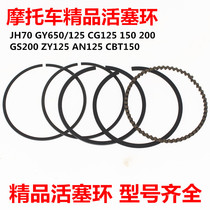 Motorcycle piston ring GY6125 150 CG125 150 200 70 80 100 Piston ring Boutique ring