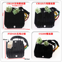 125 Motorcycle tricycle rectifier Dasha five-wire six-wire charging silicon CG150 200 250 regulator