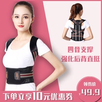Humpback back correction Correction belt back good male and female children students spine bending sitting posture Jiao Zheng belt summer