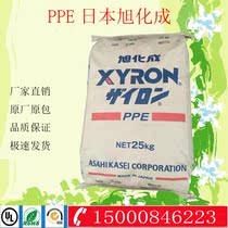 PPE plastic raw material Japan Asahi Kasei 540Z BK thermally stable flame retardant high temperature resistance