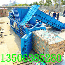 Large horizontal beverage bottle baler Waste paper board woven bag plastic film press machine Manual lock strapping machine