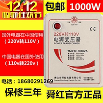 Shunhong 1000W transformer 220V 110V 110V 220V1000w power transformer