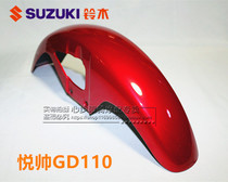 Motorcycle suitable for Haojue accessories Yueshuai front clay plate GD110 front mud cover front tile front sand cover front water plate rain plate