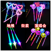 Luminous concert glow stick Fairy flash magic wand Creative childrens stall night Market Yiwu small toy wholesale