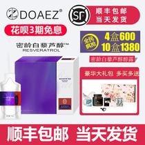 Dense aged resveratrol essence alcohol Dew Tongrentang oral liquid concentrated plant juice beauty drink official website