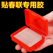 Door-to-door adhesive couplet adhesive adhesive film transparent seamless adhesive spring couplet special strong high-viscosity universal double-sided adhesive tape