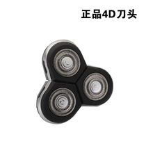 4d Shaver electric special cutter head accessories razor head Smart original one blade men