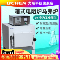 Lichen Technology Ceramic Fiber Box Resistance Furnace Laboratory Intelligent Maffle Furnace Experimental High Temperature Industrial Electric Furnace