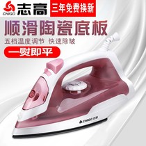 Chi Gao hand-held electric iron household steam ironing machine small mini ironing machine dormitory ironing electric ironing bucket