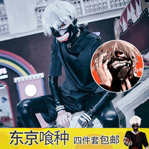 Tokyo ghoul cos Jin Muyan cos clothes cosply clothes mens clothing full set of wig masks spot