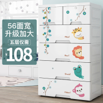 Baby child storage cabinet wardrobe extra-large thick baby drawer plastic five-bucket multi-layer toy storage box