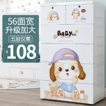 56cm king size storage cabinet drawer type plastic household finishing five bucket baby wardrobe Baby storage box
