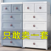 Extra-large drawer storage cabinet thickened childrens storage box baby wardrobe plastic household finishing box five buckets