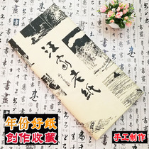 Anhui handmade four-foot rice paper thickened calligraphy Chinese painting creation special six-foot half-cooked sandalwood works old paper
