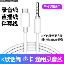 Android Samsung mobile phone charging conversion interface Micro miniUSB to 3 5MM female plug headset audio cable