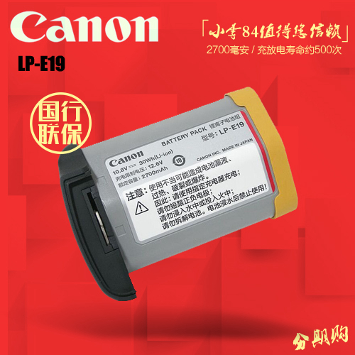 Canon LP-E19 Lithium Battery 1DX Mark II 1DX2 1DX 2 Camera E19
