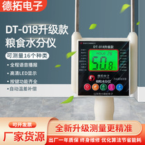 Smart Grain Moisture Meter Wheat Corn Rice Peanut Soybean Feed Straw Sawdust Rapid Moisture Meter