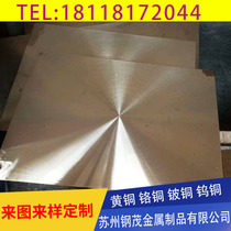 Import c12200 H62 H59-1 C3604 C3602 C3600 copper brass oxygen-free copper