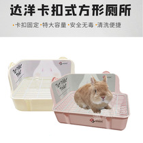 Dayang 2021 anti-hatchback fixed with square toilet rabbit dragon cat Dutch pig minke geranium flowers and sage bedpan