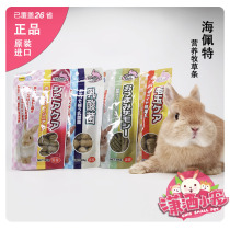 Japan Hippet Sea Peteti Moses grass strips lactic acid bacteria Vitamin C Care Grass Grain Delicious Healthy Snacks