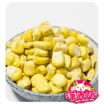 (Chic little pet) freeze-dried corn kernels small animals natural snacks supplement dietary fiber 10g