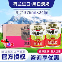 Dutch imported black and white milk 400gx24 cans Hong Kong-style stockings milk tea shop special light condensed milk raw materials