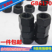 Grade 8 high strength hexagon nut nut nut screw nut screw female high strength nut m8m10M12M14M16M18-M24-M72