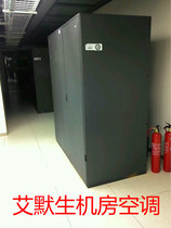 Emerson air conditioning unit P3080FARMS1R supply 80KW air-cooled Emerson machine room precision air conditioning
