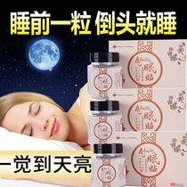 Improve insomnia rapid sleep aid artifact sleep sleep sleep sober stay up late deep sleep patch