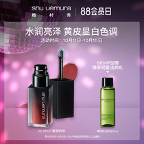 (Official) Uemura Xiu colorless limited square tube lacquered lip glaze lipstick moisturizing non-fading BG04 5 3G